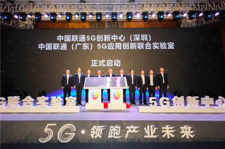 廣東聯(lián)通在深舉行5G行業(yè)發(fā)布會(huì)，助力深圳5G國際領(lǐng)先創(chuàng)新中心建設(shè)