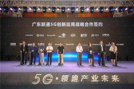 廣東聯(lián)通在深舉行5G行業(yè)發(fā)布會(huì)，助力深圳5G國際領(lǐng)先創(chuàng)新中心建設(shè)