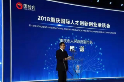 微盾科技榮獲2018“國創(chuàng)杯”創(chuàng)新創(chuàng)業(yè)項(xiàng)目大賽二等獎(jiǎng)