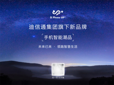 想在家樂享智慧生活？讓迪信通來幫您吧！