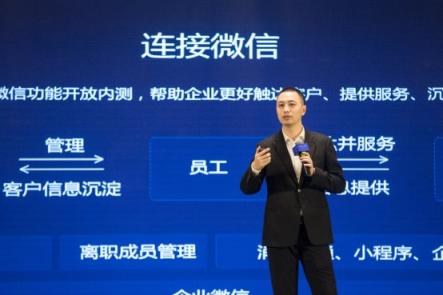 企業(yè)微信開放諸多能力 傳統(tǒng)制造業(yè)轉(zhuǎn)型如何借勢？