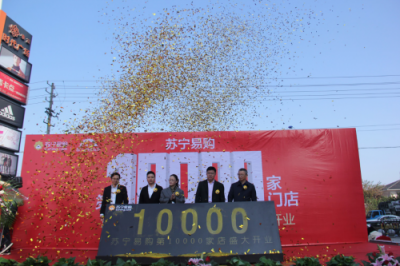 搭上消費(fèi)升級(jí)快車(chē) 蘇寧雙十一戰(zhàn)績(jī)傲人