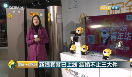 新鮮出爐：鳳陽板橋鎮(zhèn)迎來蘇寧“云游小鎮(zhèn)”，零售云助力雙十一消費狂歡