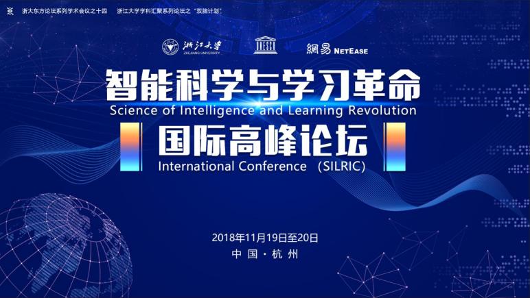 浙大和網(wǎng)易將聯(lián)手做這件事，與學(xué)習(xí)的革命有關(guān)