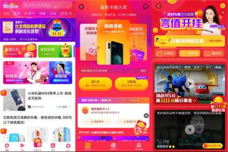 15萬(wàn)篇好貨推薦，3.8億購(gòu)買(mǎi)成交，UC天貓雙11釋放內(nèi)容生態(tài)商業(yè)能量