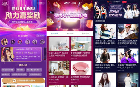 15萬(wàn)篇好貨推薦，3.8億購(gòu)買(mǎi)成交，UC天貓雙11釋放內(nèi)容生態(tài)商業(yè)能量