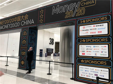 金融科技準(zhǔn)獨(dú)角獸51公積金亮相Money20/20中國大會