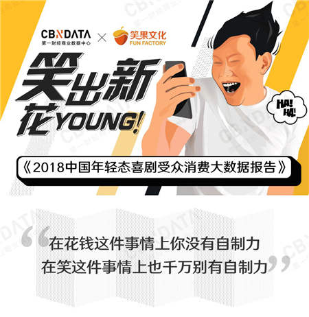 愛看《吐槽大會》的人有錢有顏？