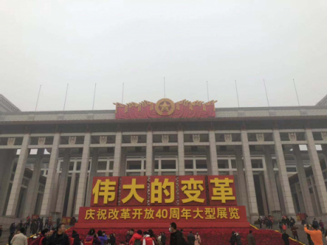 阿爾法蛋走進(jìn)國(guó)家博物館 入選改革開放40周年展覽