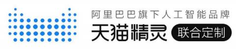 天貓精靈聯(lián)手消費電子行業(yè)大牌，狂攬雙11天貓平臺28項戰(zhàn)績第一