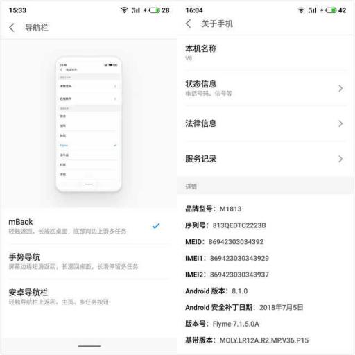 魅族V8評測：你對千元機(jī)的期望，這里都可以找到