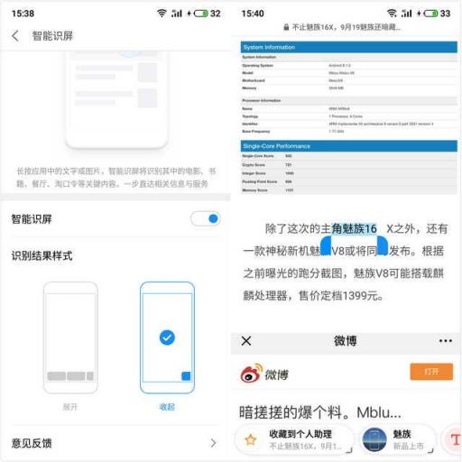 魅族V8評測：你對千元機(jī)的期望，這里都可以找到