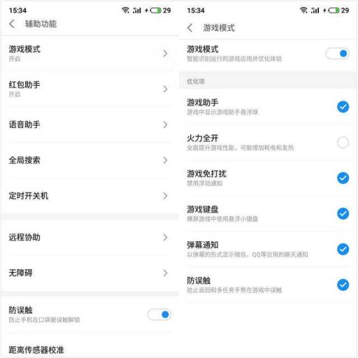 魅族V8評測：你對千元機(jī)的期望，這里都可以找到