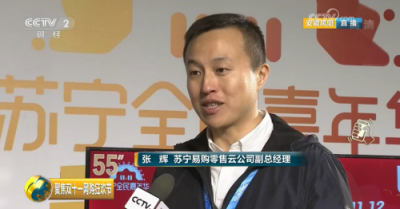 雙十一蘇寧零售云打造“云游小鎮(zhèn)”助力鄉(xiāng)鎮(zhèn)消費升級，獲央視記者點贊