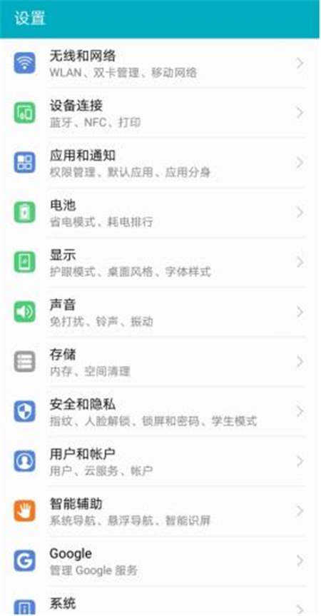 刪繁就簡更好用，從實操體驗看EMUI9.0的減法邏輯