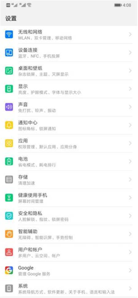 刪繁就簡更好用，從實操體驗看EMUI9.0的減法邏輯
