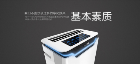 空氣凈化器哪個牌子好？ 成功人士的品質(zhì)之選