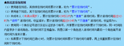 游戲大廠在未成年人游戲問題上做了什么？網易已構建起完善保護閉環(huán)