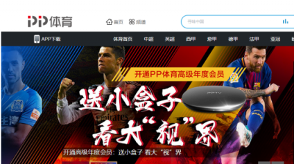 體育內(nèi)容付費(fèi)拐點(diǎn)已到？蘇寧體育的商業(yè)變現(xiàn)之路