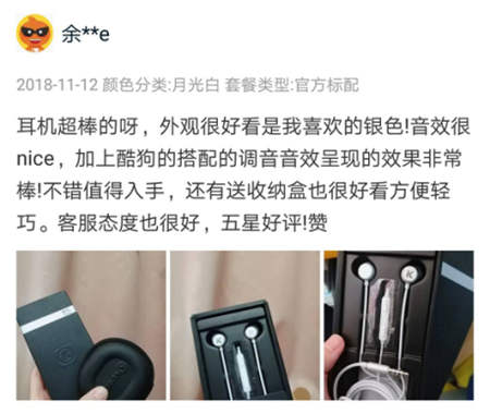 酷狗M1L音樂耳機(jī)發(fā)售僅3天，高性價(jià)比獲得用戶數(shù)百好評(píng)！