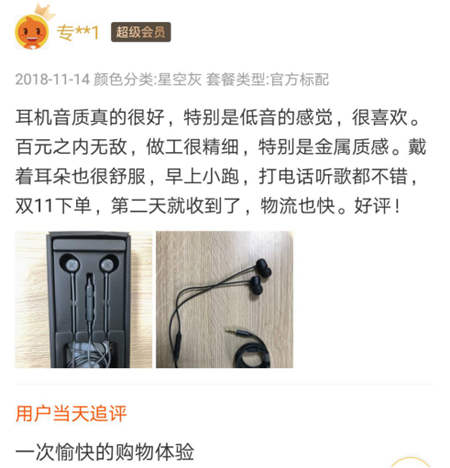 酷狗M1L音樂耳機(jī)發(fā)售僅3天，高性價(jià)比獲得用戶數(shù)百好評(píng)！