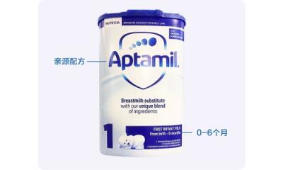 英國愛他美奶粉究竟怎么樣？奶粉各階段特點優(yōu)勢詳解