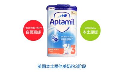 英國愛他美奶粉究竟怎么樣？奶粉各階段特點優(yōu)勢詳解