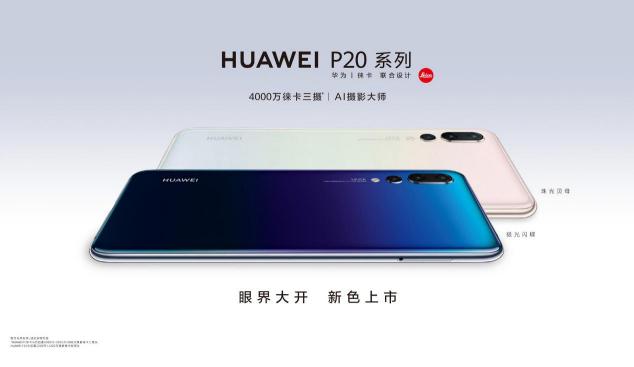 華為P20系列在手，你也能成為時尚大片的主角