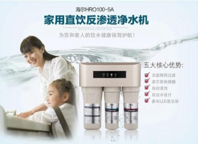 凈水器哪個(gè)牌子愛(ài)好？家庭直飲水大多數(shù)人都選它！
