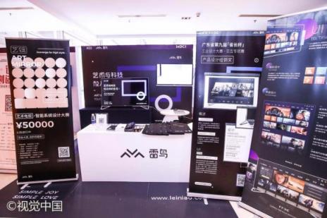 雷鳥科技受邀參加IXDC設(shè)計(jì)力大展，重新定義用戶體驗(yàn)