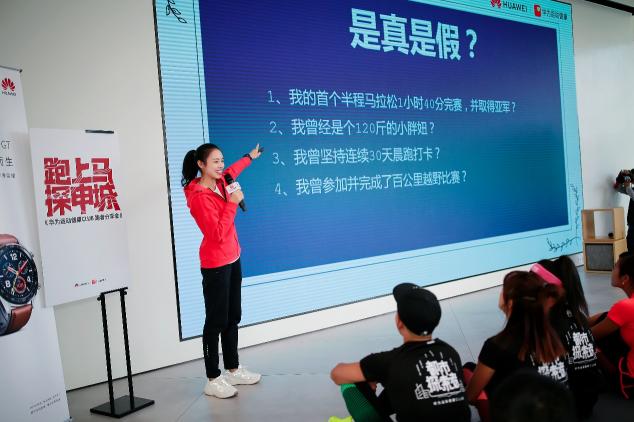華為都市探索者高顏值跑團現身魔都 HUAWEI WATCH GT點亮上馬最美風景線
