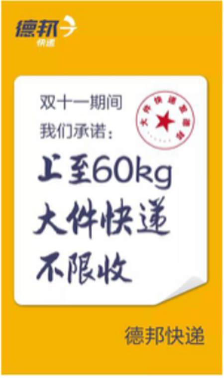雙十一驗(yàn)證消費(fèi)升級(jí)：大件電商崛起，大件快遞時(shí)代襲來
