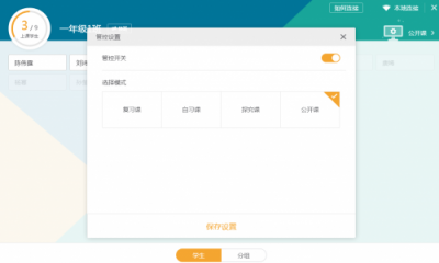 希沃學(xué)生筆記本，煥然一新，為學(xué)而生