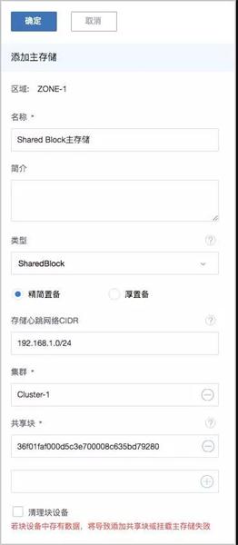IPv6來了！ZStack 3.1.0重磅發(fā)布！