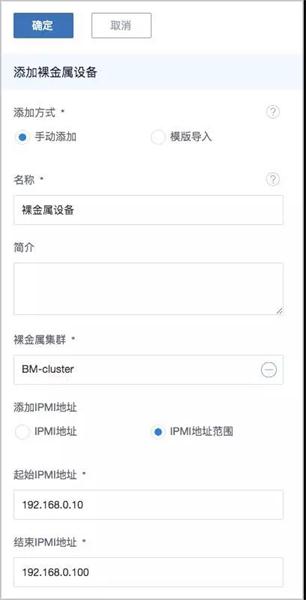 IPv6來了！ZStack 3.1.0重磅發(fā)布！