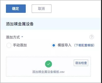 IPv6來了！ZStack 3.1.0重磅發(fā)布！
