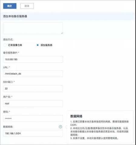 IPv6來了！ZStack 3.1.0重磅發(fā)布！