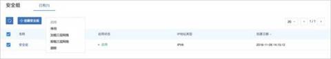 IPv6來了！ZStack 3.1.0重磅發(fā)布！