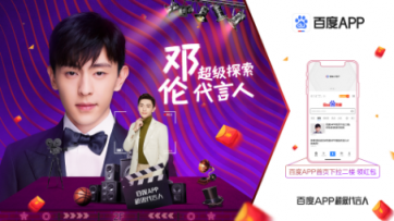鄧倫解鎖新身份，這個(gè)頭銜有點(diǎn)炫