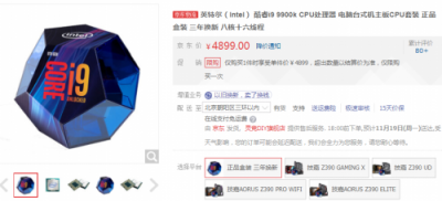 英特爾i9-9900K性能實(shí)測(cè)，魯大師CPU性能跑分超19萬！