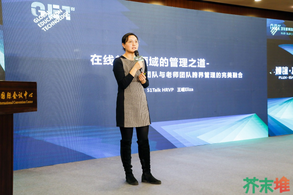 51Talk 人力副總裁王嵋GET大會(huì)剖析在線教育企業(yè)管理之道