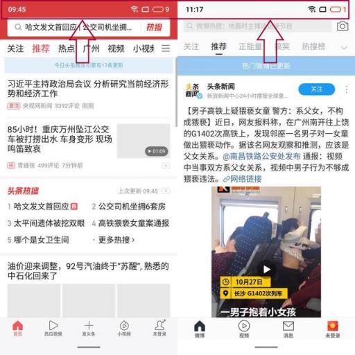 熬了整整14個小時，終于把這臺魅族Note8用到?jīng)]電!