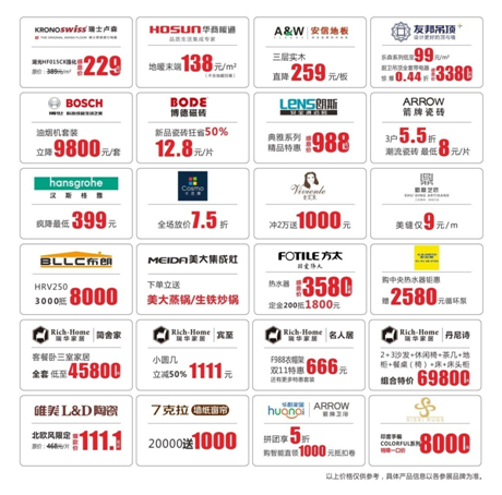 成都東易日盛室內(nèi)裝修案例解析，雙十一大牌返場(chǎng)免費(fèi)軟裝搭配
