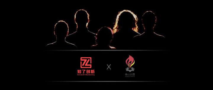 重磅丨知了創(chuàng)新與柴火創(chuàng)客達(dá)成深度戰(zhàn)略合作，共同助力創(chuàng)客走好“品牌出?！敝?/></p><p>2018年11月16日，國(guó)際化專業(yè)品牌出海服務(wù)商“知了創(chuàng)新”與知名創(chuàng)業(yè)孵化平臺(tái)“柴火創(chuàng)客”于深圳宣布正式結(jié)成深度戰(zhàn)略合作關(guān)系，雙方將充分發(fā)揮在各自產(chǎn)業(yè)的能力，資源互通、優(yōu)勢(shì)互補(bǔ)，以柴火X. factory為平臺(tái)，向第三方創(chuàng)客提供專業(yè)品牌出海營(yíng)銷服務(wù)。</p><p align=