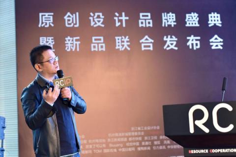 摩點(diǎn)亮相RCIP中國(guó)原創(chuàng)設(shè)計(jì)品牌盛典：“我們聚在一起，尋找發(fā)光的東西”