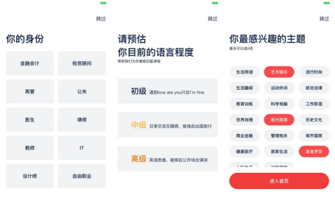 以學(xué)習(xí)者為中心，TutorABC對(duì)移動(dòng)端應(yīng)用進(jìn)行全面更新