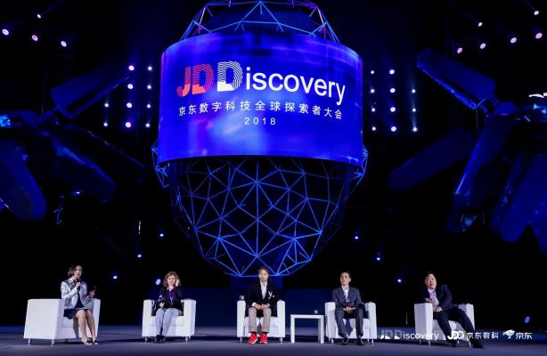 搭建全球化開放平臺，探索數(shù)字科技創(chuàng)新之道 JDD-2018正式開幕