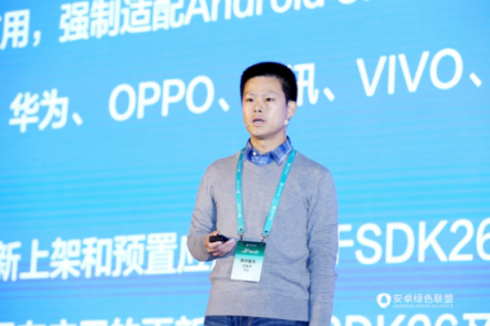 華為王安宇：推動安卓綠色聯盟成為行業(yè)標準，讓技術服務于人
