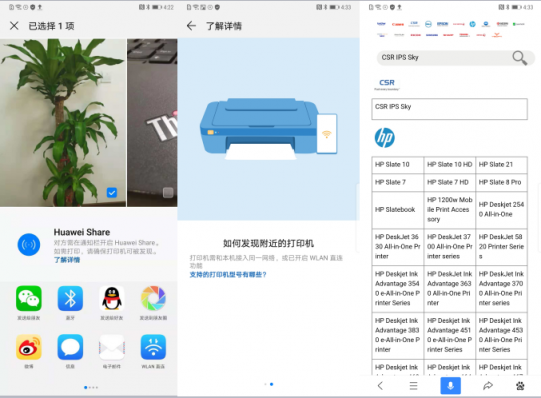 職場(chǎng)制霸神器來(lái)襲：一鍵分享、打印文件，HUAWEI Share3.0通通都可以