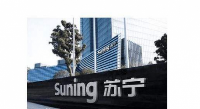 開放中國，智慧蘇寧：改革開放進(jìn)程中蘇寧全力打造全球優(yōu)質(zhì)供應(yīng)鏈